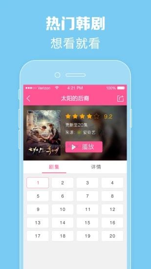 韓劇TV官方高清版 v5.9.12 更新版