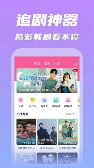 韓劇TV官方高清版 v5.9.12 更新版
