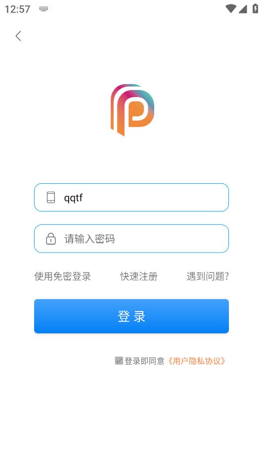 噗噗小圈APP安卓版本