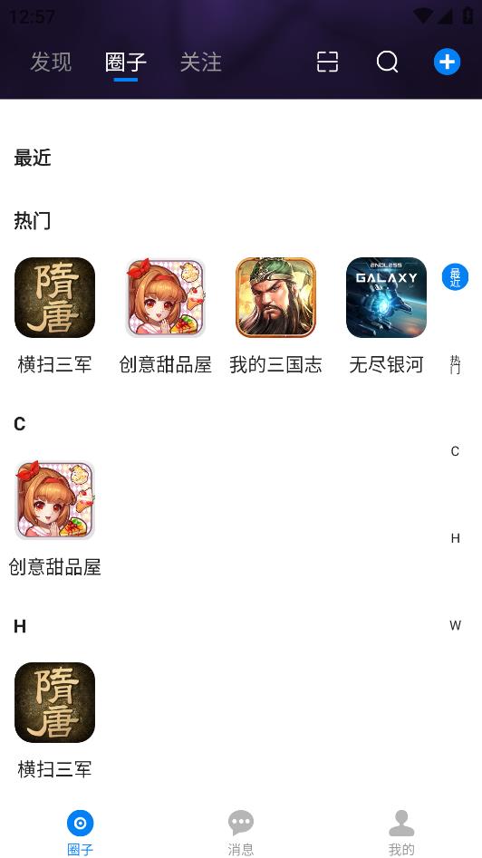 噗噗小圈APP安卓版本