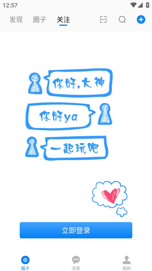 噗噗小圈APP安卓版本