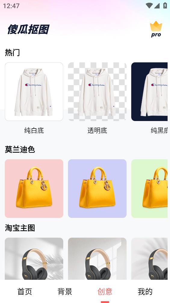 傻瓜剪圖安卓版