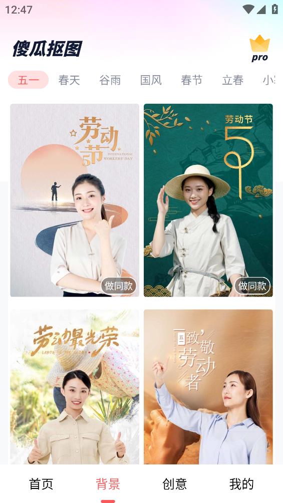 傻瓜剪圖安卓版