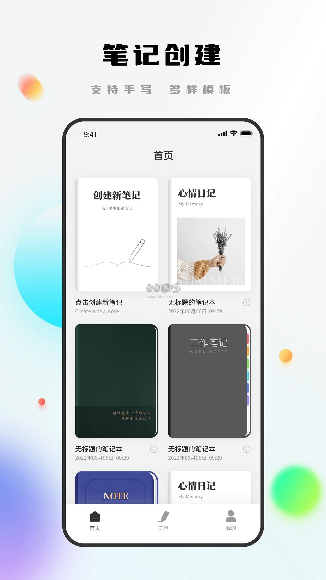 Pendo Notes Android版 v2.3.4