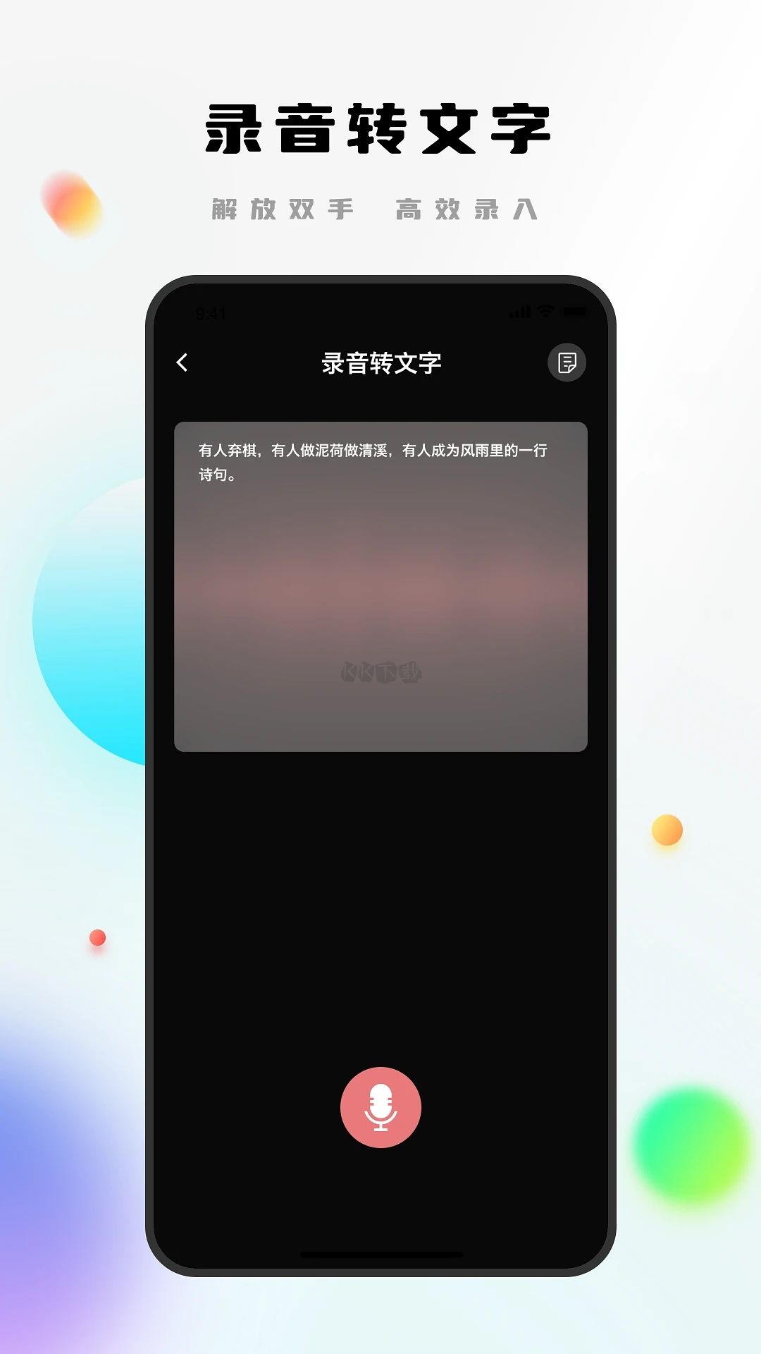 Pendo Notes Android版 v2.3.4