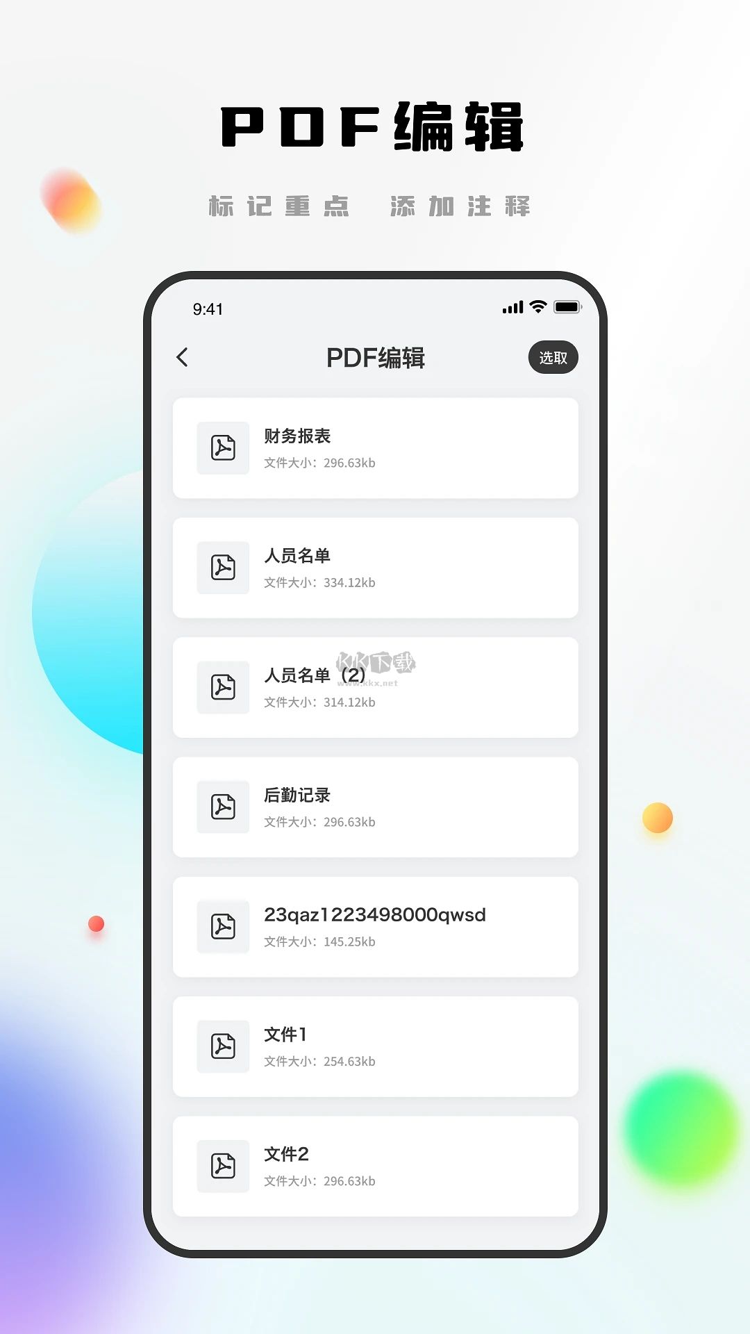 Pendo Notes Android版 v2.3.4