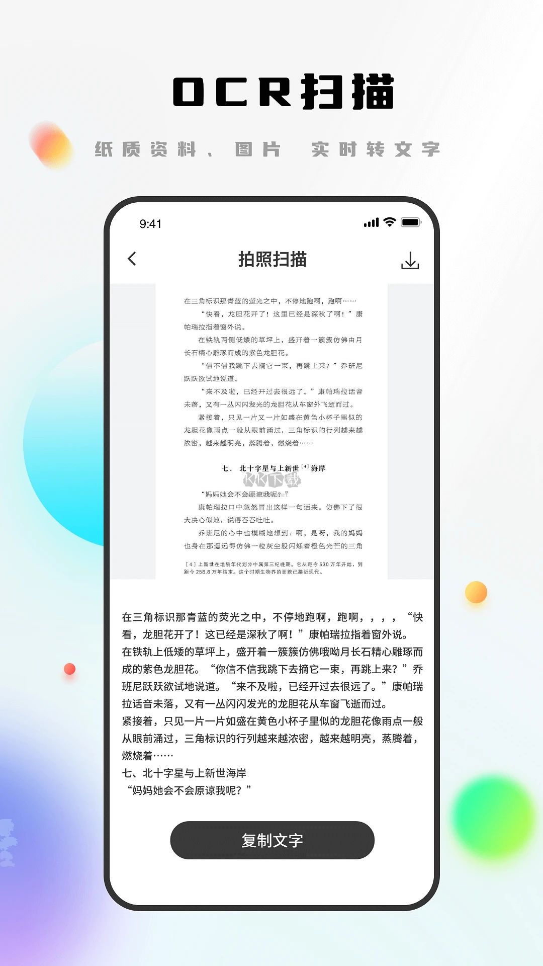 Pendo Notes Android版 v2.3.4