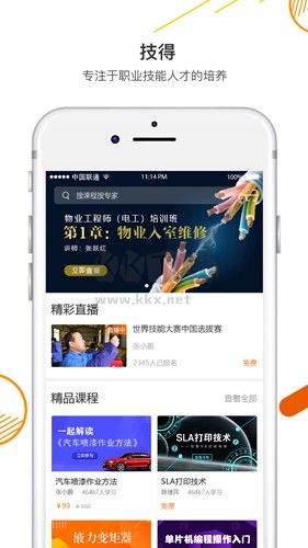 技得App官方最新版 v3.9.2-r1