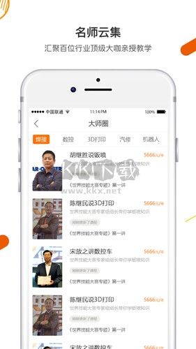 技得App官方最新版 v3.9.2-r1
