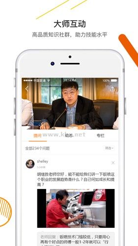 技得App官方最新版 v3.9.2-r1