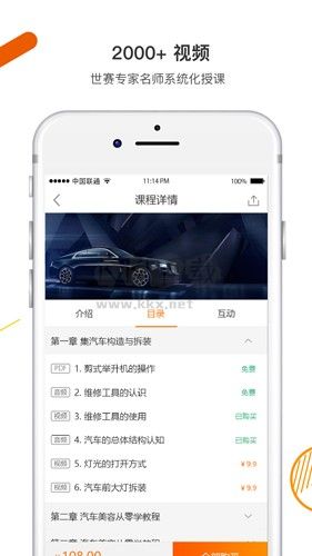 技得App官方最新版 v3.9.2-r1