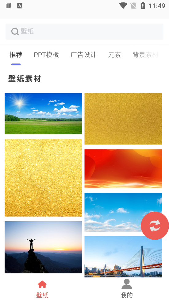 光點壁紙官方應(yīng)用