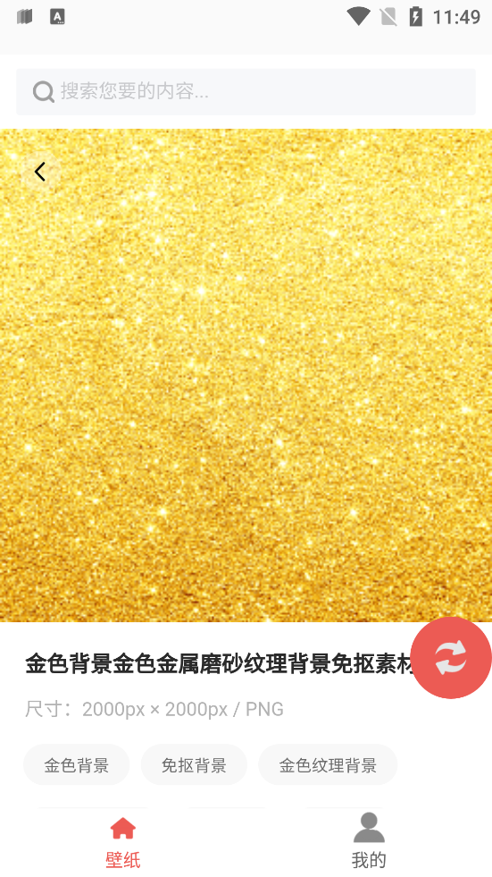 光點壁紙官方應(yīng)用