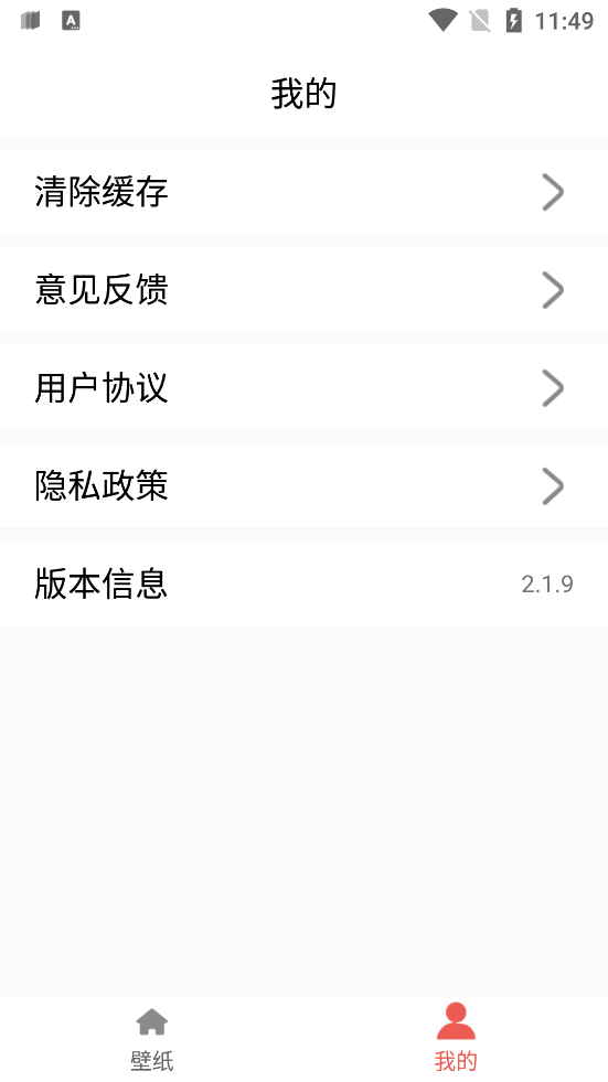 光點壁紙官方應(yīng)用