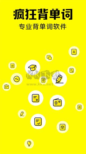 瘋狂背單詞app 2024版 v1.36.1 安卓最新版