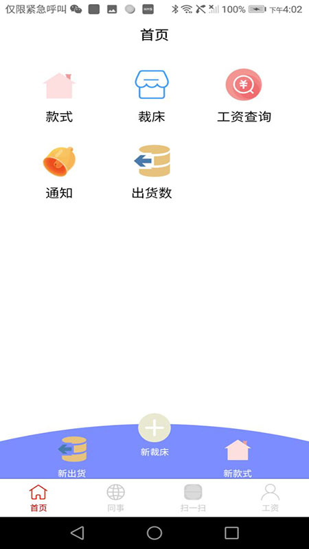 簡(jiǎn)易計(jì)算器官方版