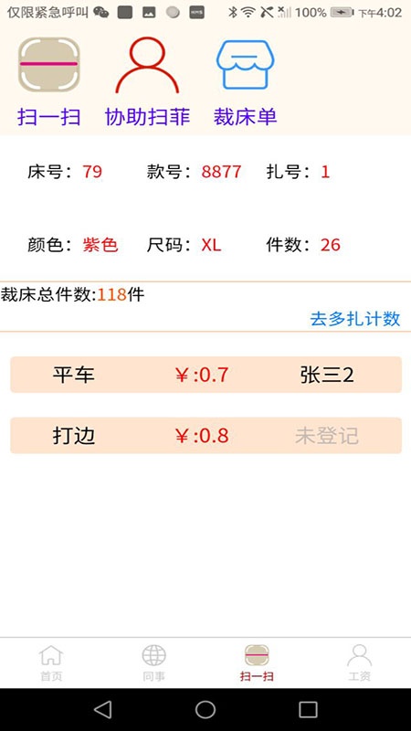 簡(jiǎn)易計(jì)算器官方版