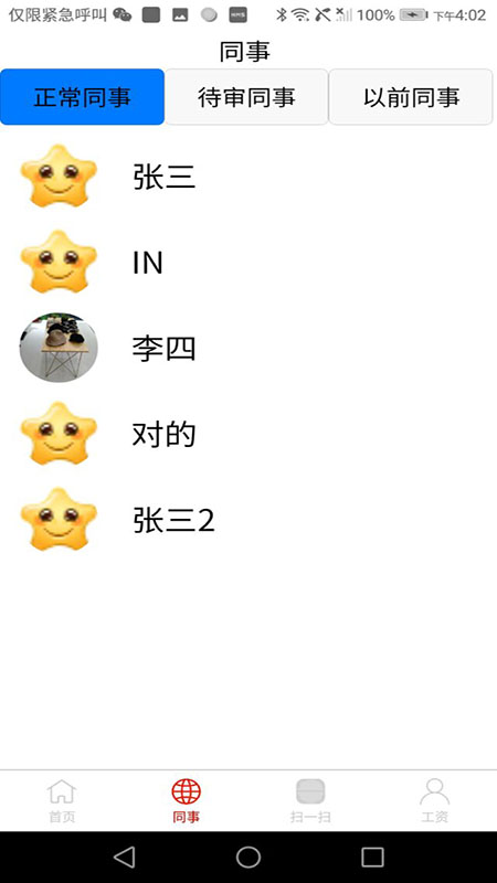 簡(jiǎn)易計(jì)算器官方版
