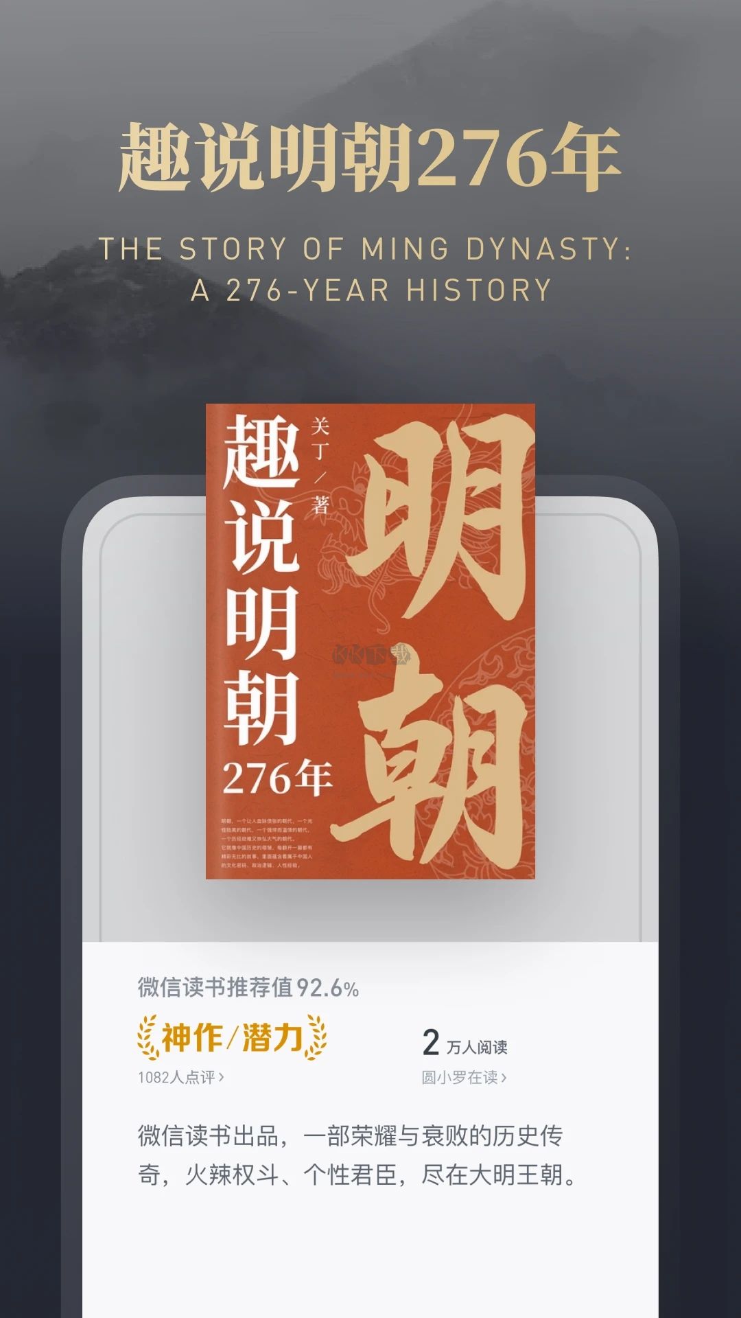 微信讀書 7.4.3 免費(fèi)版