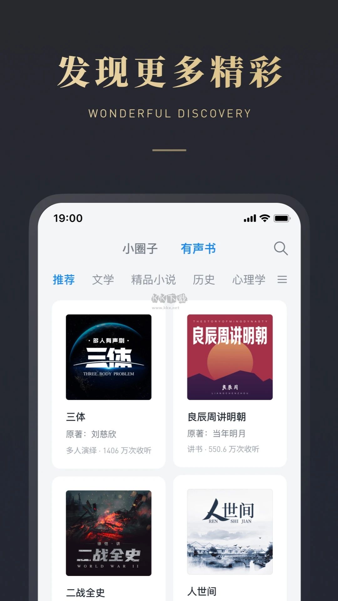 微信讀書 7.4.3 免費(fèi)版