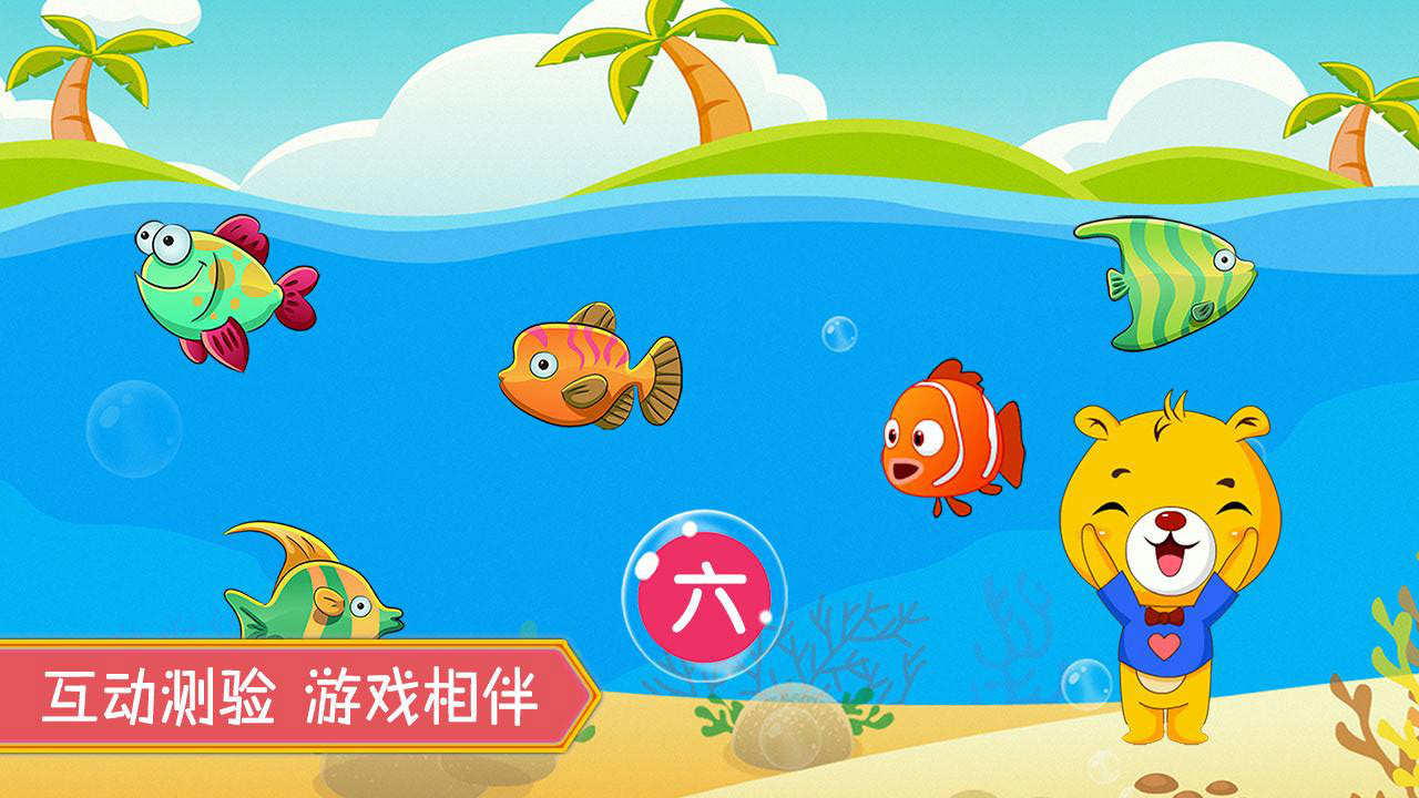 《巴比學(xué)漢字軟件新版本》
