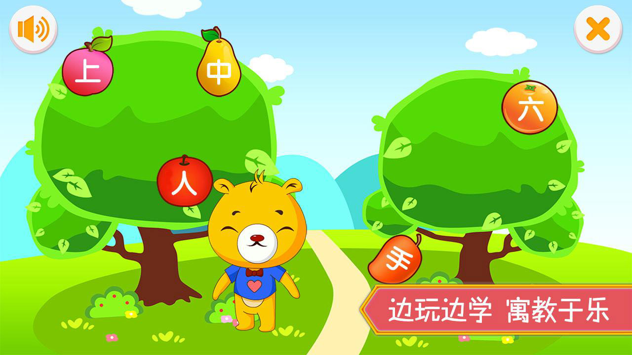 《巴比學(xué)漢字軟件新版本》