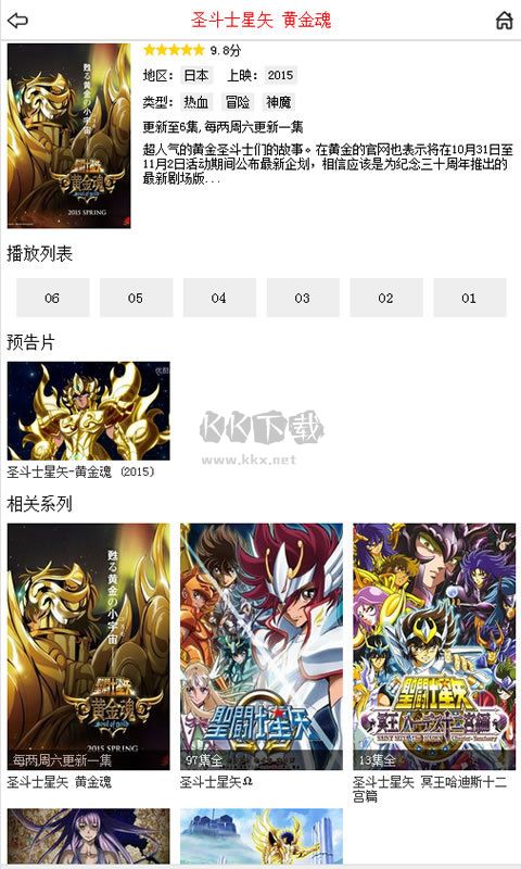 布米米動(dòng)漫app安卓版2024版 v1.0