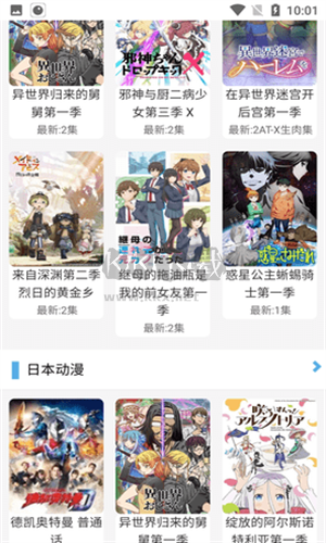 布米米動(dòng)漫app安卓版2024版 v1.0