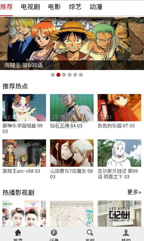 布米米動(dòng)漫app安卓版2024版 v1.0