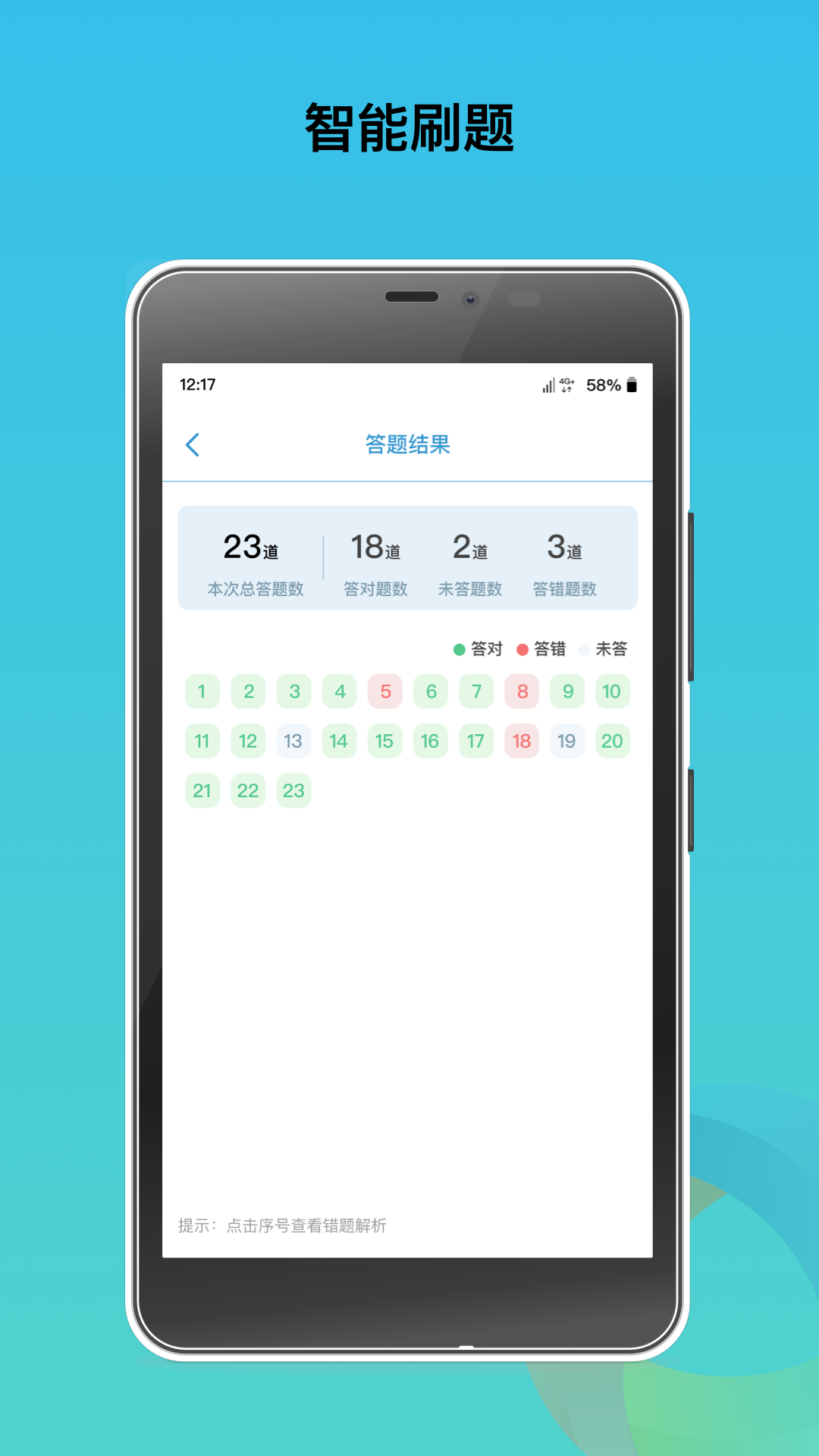 中泰期貨考試題庫官方應(yīng)用程序