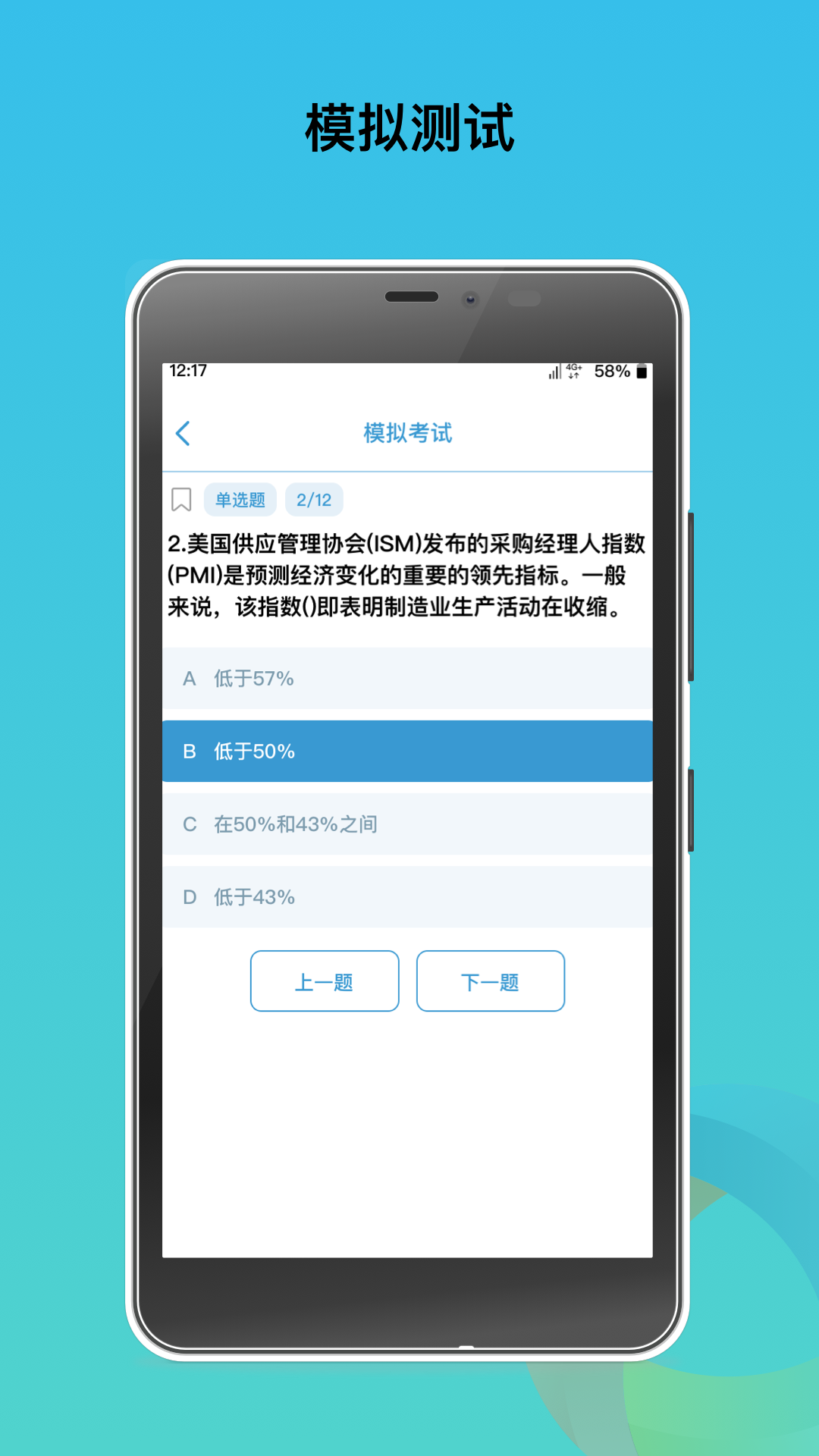 中泰期貨考試題庫官方應(yīng)用程序