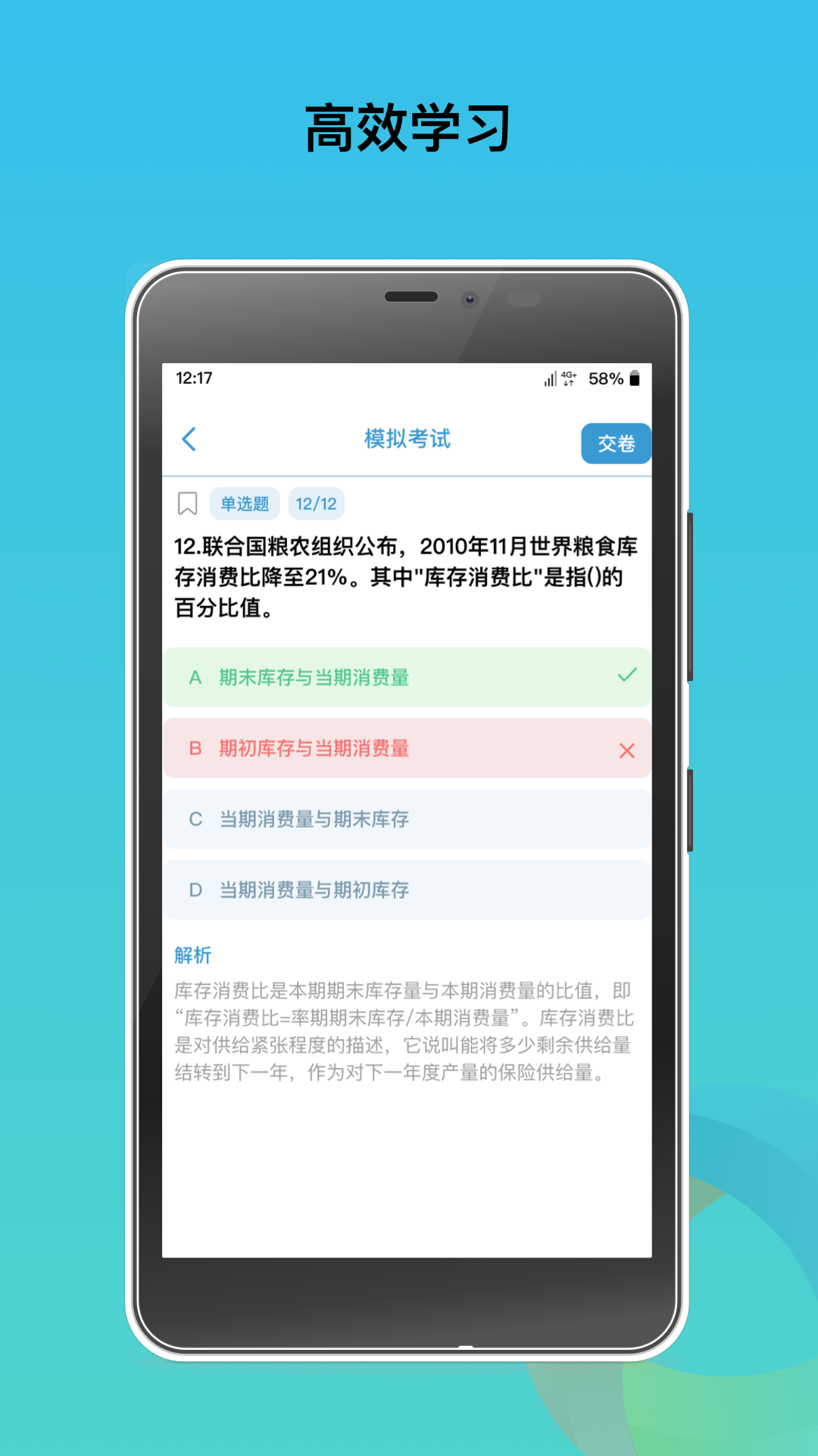 中泰期貨考試題庫官方應(yīng)用程序