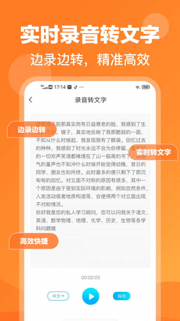 錄音鴨安卓應(yīng)用程序