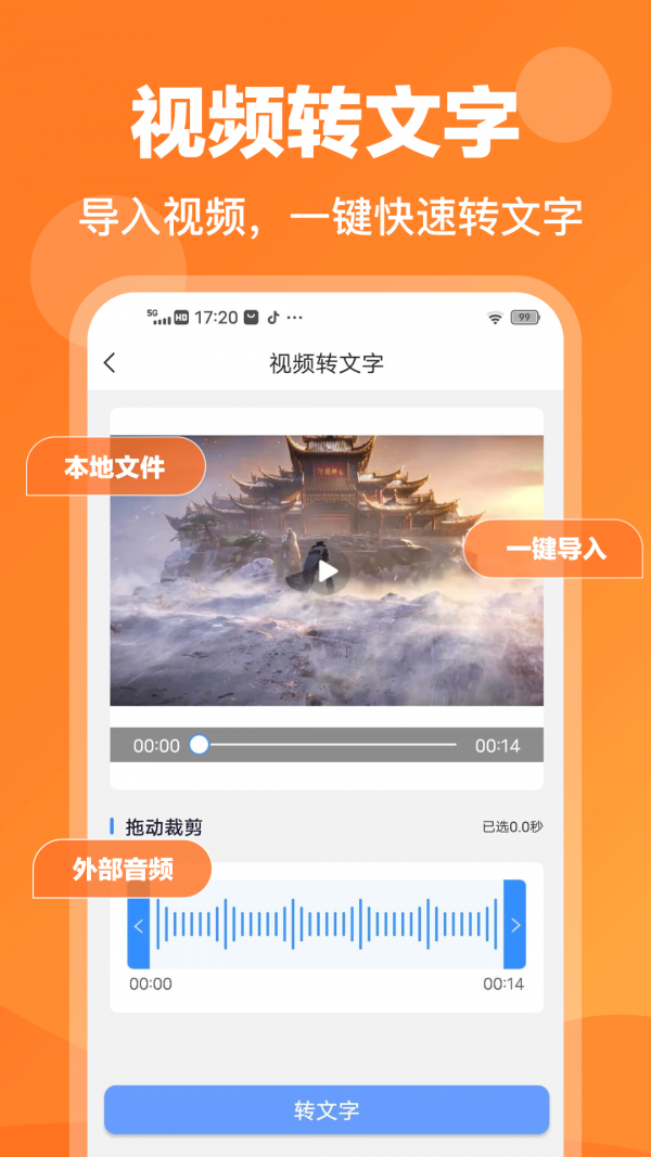 錄音鴨安卓應(yīng)用程序