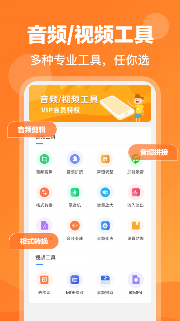 錄音鴨安卓應(yīng)用程序