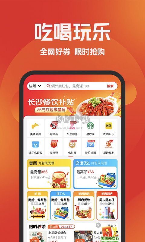 好省App最新官網(wǎng)版 v5.6.0.0
