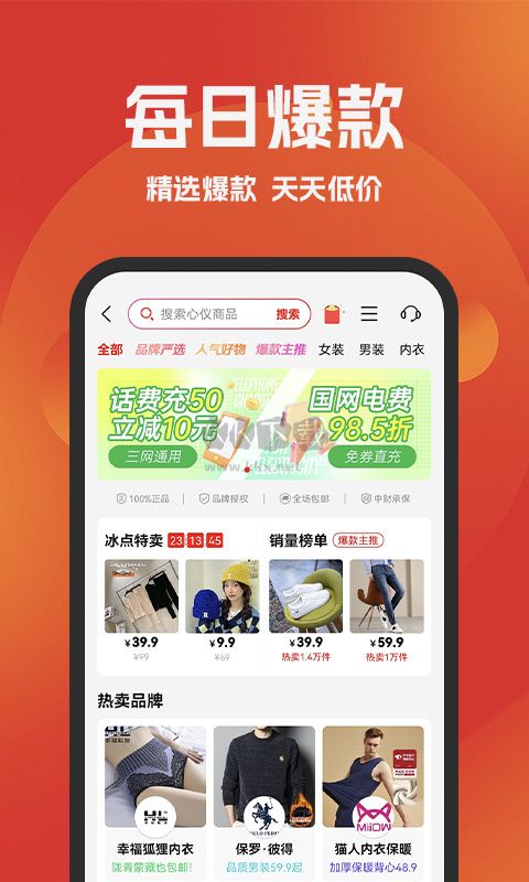 好省App最新官網(wǎng)版 v5.6.0.0