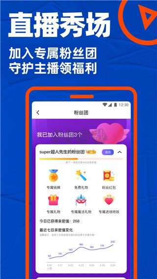 Blued App 2024 官方版 v7.22.8 (娛樂(lè)交友)