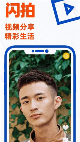 Blued App 2024 官方版 v7.22.8 (娛樂(lè)交友)