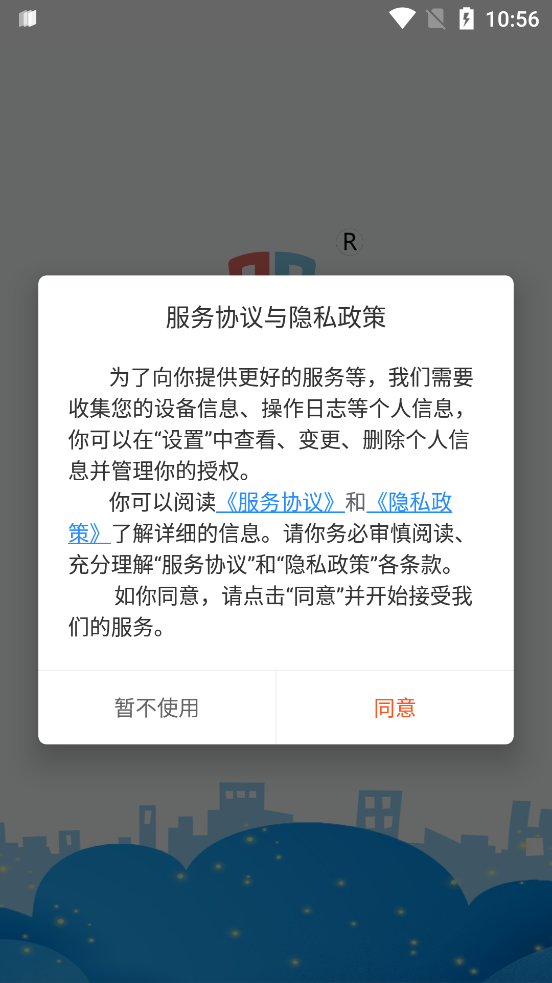 樂天心晴應(yīng)用最新版本