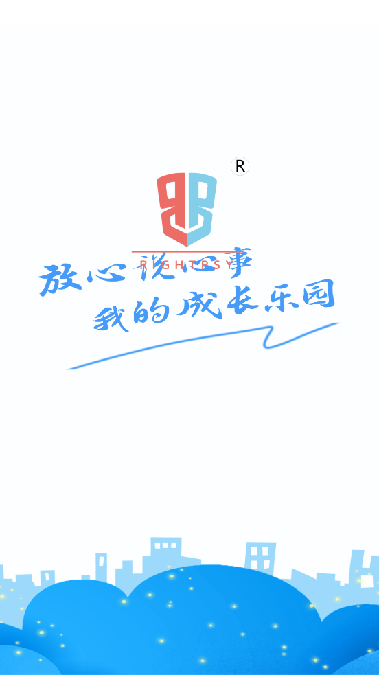 樂天心晴應(yīng)用最新版本