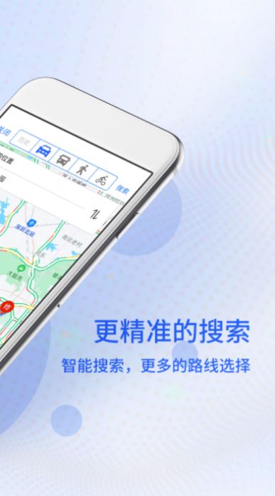 3D高清衛(wèi)星地圖導航應用官方版