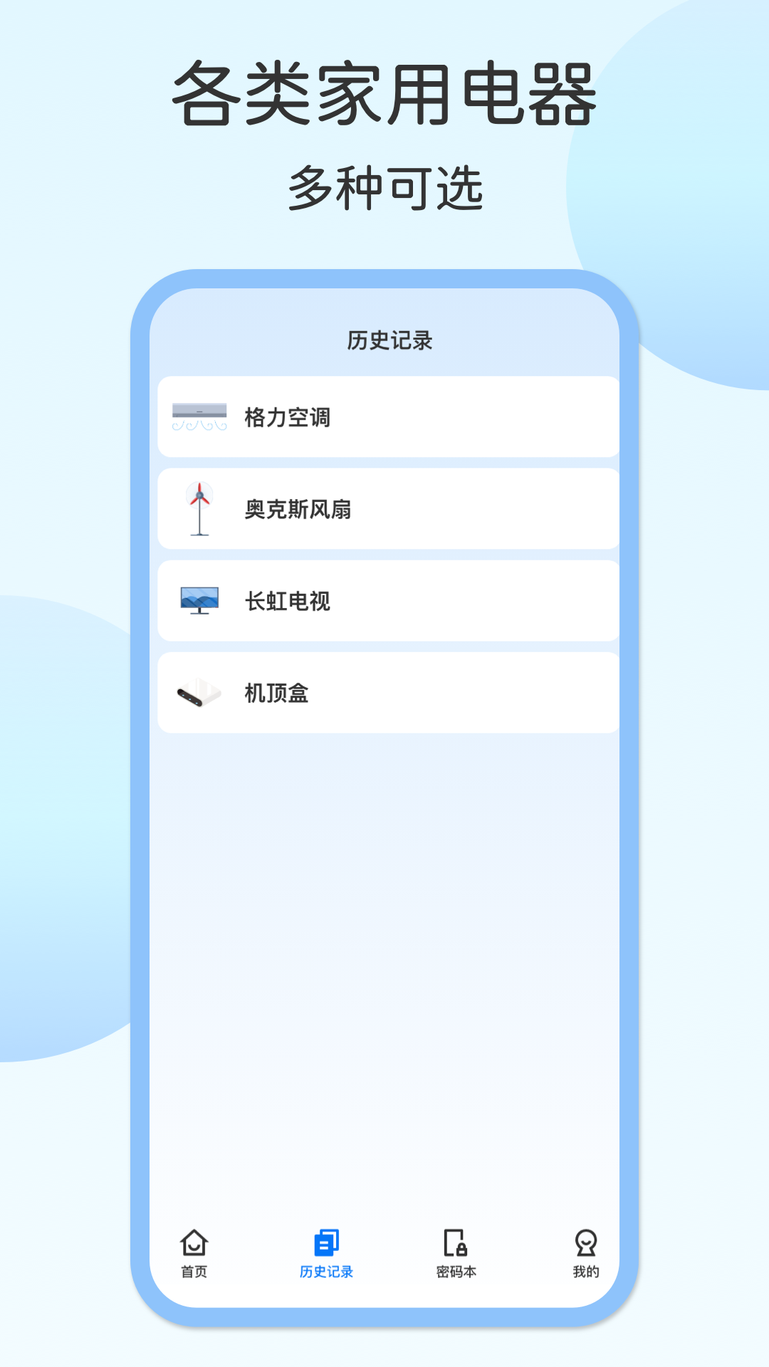 電視遙控器壹號移動版