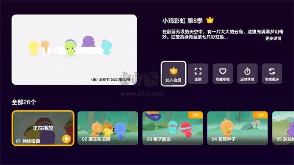 貝瓦兒歌電視應用破解版 v4.1.2