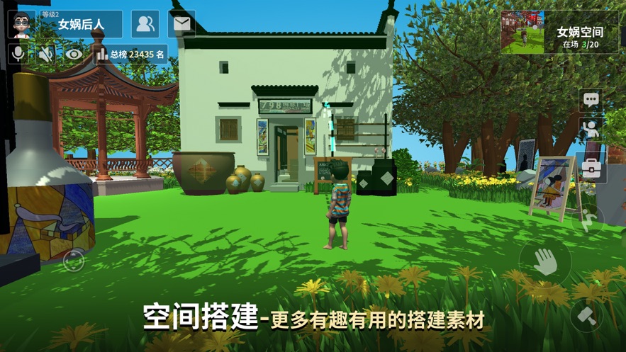 女媧3D建模工具