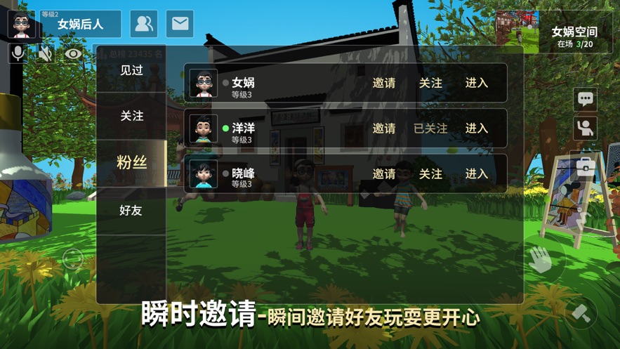 女媧3D建模工具
