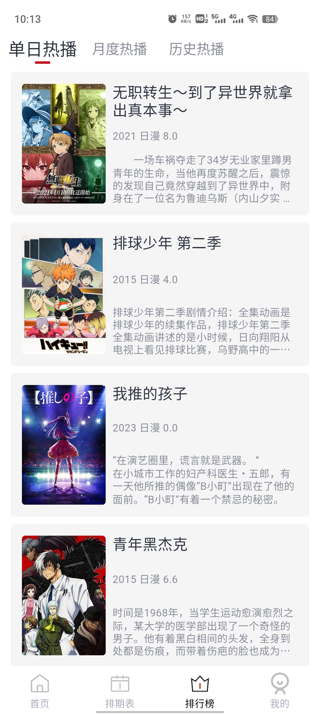ELFun動(dòng)漫新版本