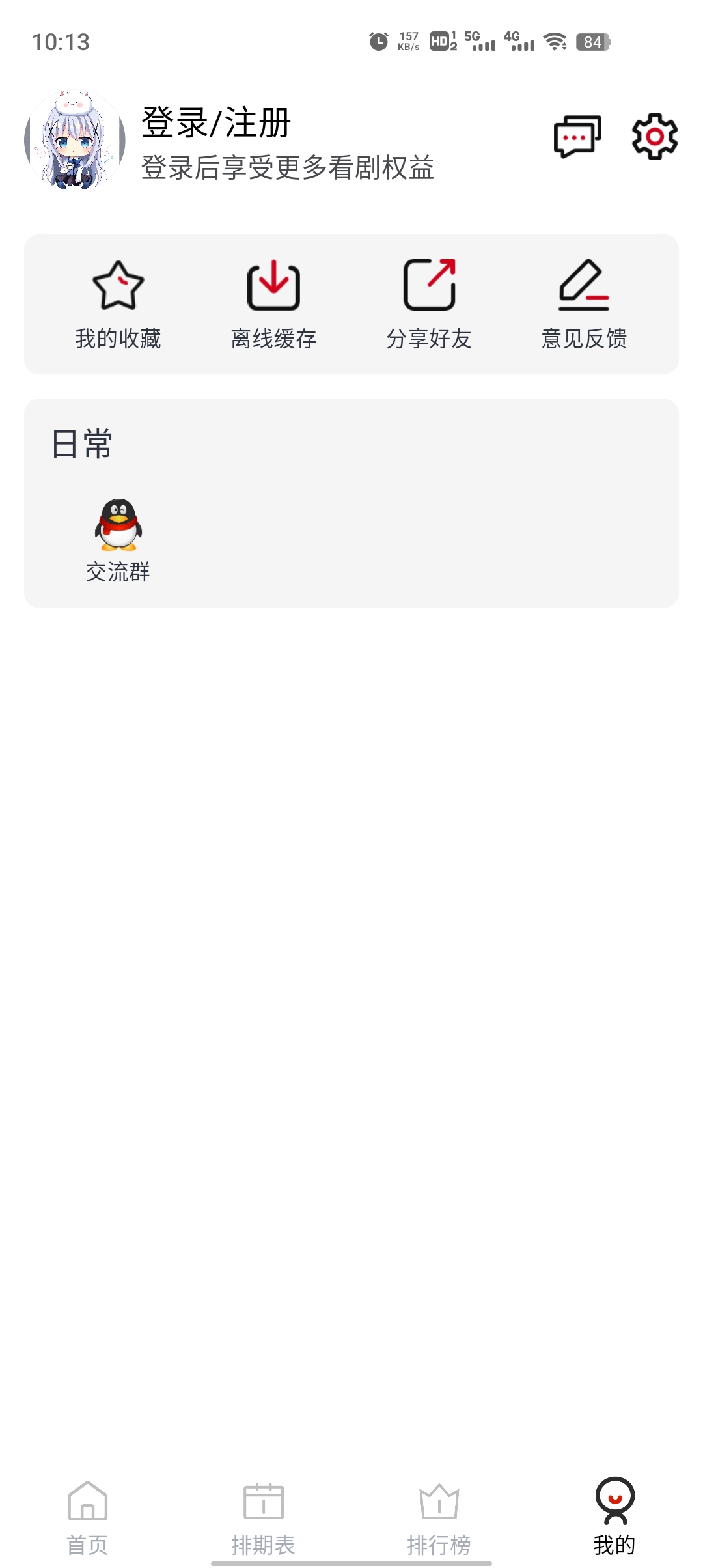 ELFun動(dòng)漫新版本
