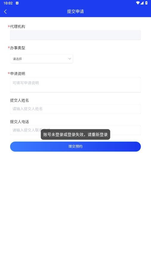 蓬萊公共資源交易中心官方應用