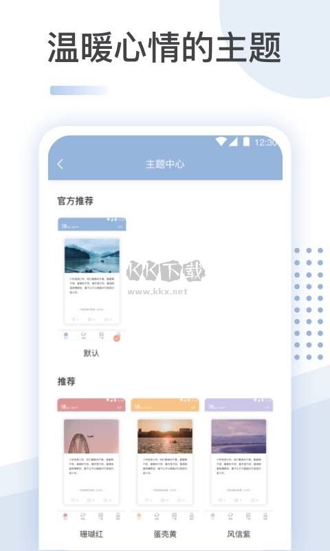 文案館App 2024版 v2.1.9 安卓版